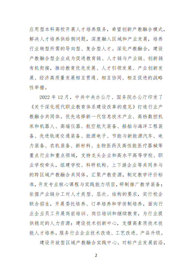 汶上三年規(guī)劃（確定）1212(1)_03.png